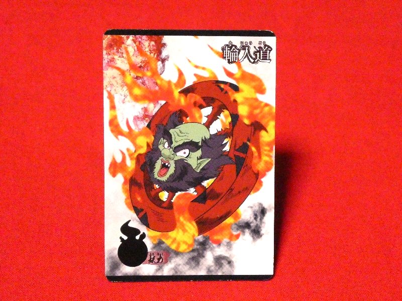 ゲゲゲの鬼太郎 GeGeGe no Kitaro Trading Card カード トレカ 輪入道 NO.08 Trading Card