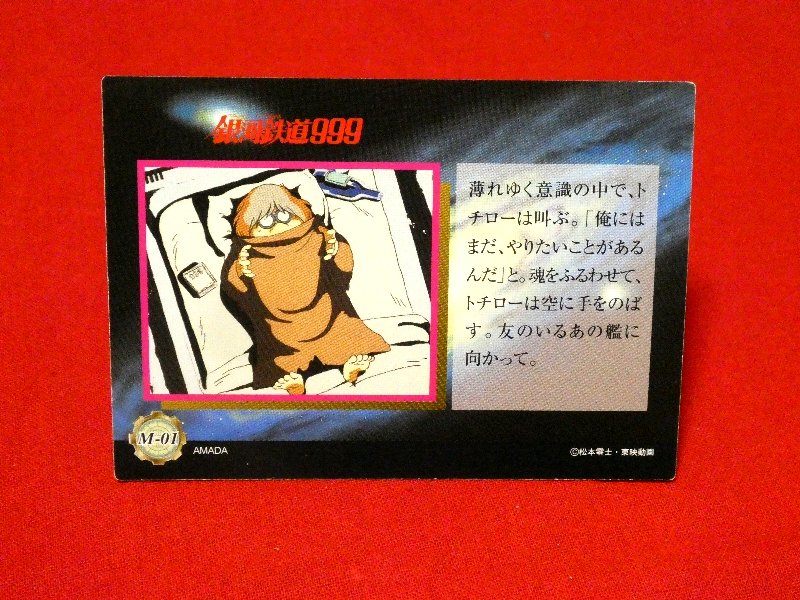 Adieu Galaxy Express 999 銀河鉄道999 Trading Card KIRACARD キラ カード トレカ M-01 Trading Card