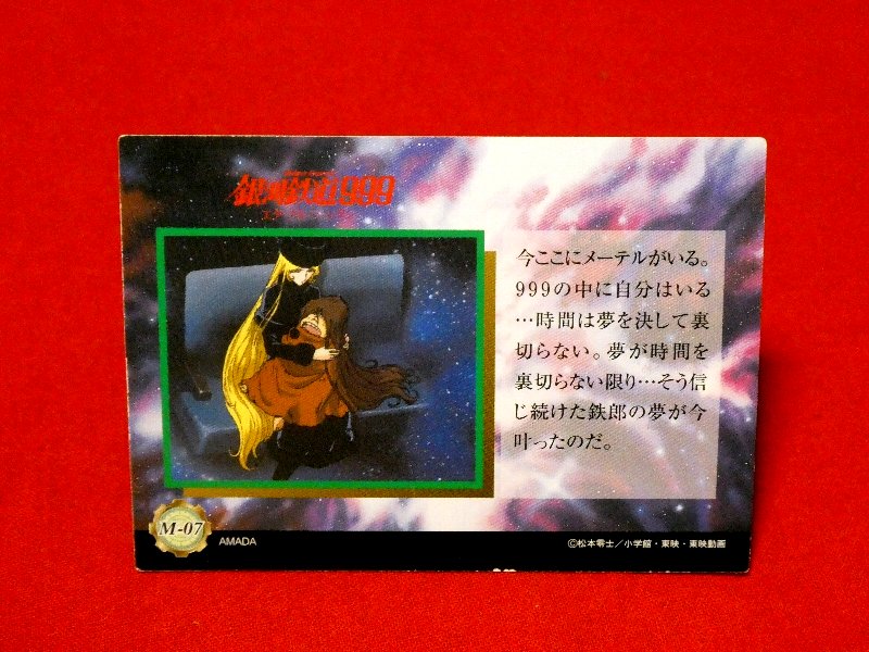 Adieu Galaxy Express 999 銀河鉄道999 Trading Card KIRACARD キラ カード トレカ M-07 Trading Card
