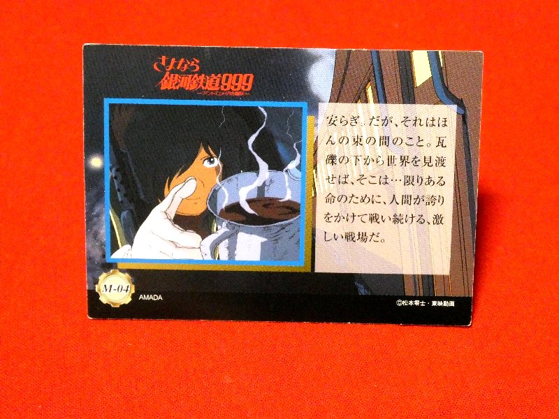 Adieu Galaxy Express 999 銀河鉄道999 Trading Card KIRACARD キラ カード トレカ M-04 Trading Card