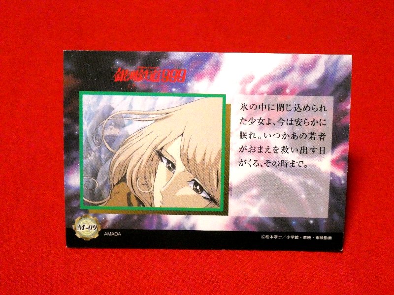 Adieu Galaxy Express 999 銀河鉄道999 Trading Card KIRACARD キラ カード トレカ M-08 Trading Card