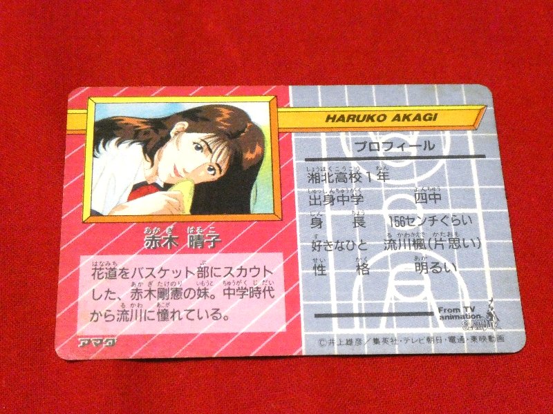 スラムダンク SLAM DUNK Trading Card KIRACARD キラカード トレカ 桜木花道 湘北のエース 2 Trading Card
