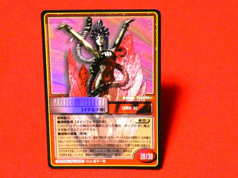 真・女神転生 Shin Megami Tensei Trading Card kiracard キラカードトレカ イナルナ姫 NO.545 Trading Card