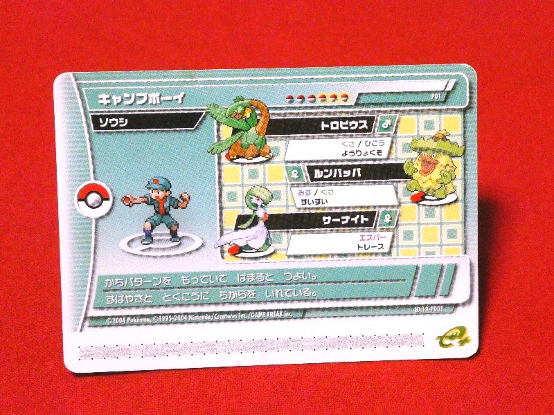ポケットモンスター pocket monster Pokemon ポケモンバトルカードe+ エメラルド E+ Trading Card カード トレカ キャンプボーイ P01 Trading Card