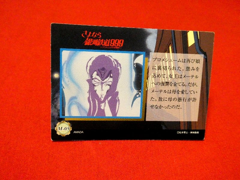 Adieu Galaxy Express 999 銀河鉄道999 Trading Card KIRACARD キラ カード トレカ M-05 Trading Card