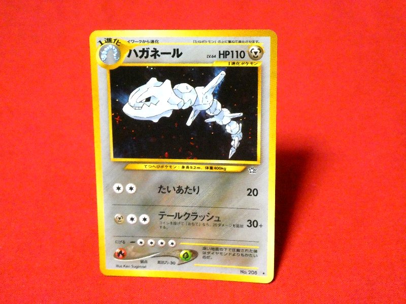 ポケットモンスター pocket monster Pokemon ポケモン Trading Card KIRA CARD キラ カード トレカ ハガネール NO.208 Trading Card