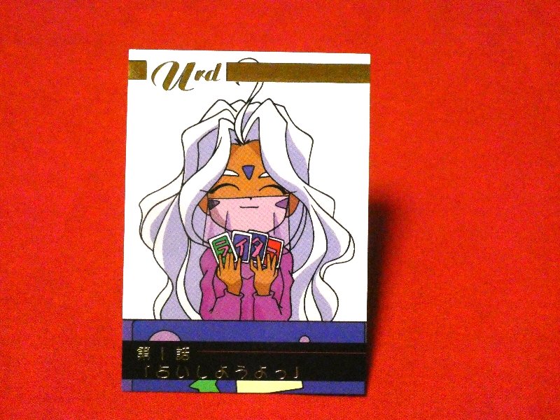 ああっ女神さまっ Ah! My Goddess 小っちゃいって事は便利だねっ Trading Card CARD カード トレカ R03 Trading Card