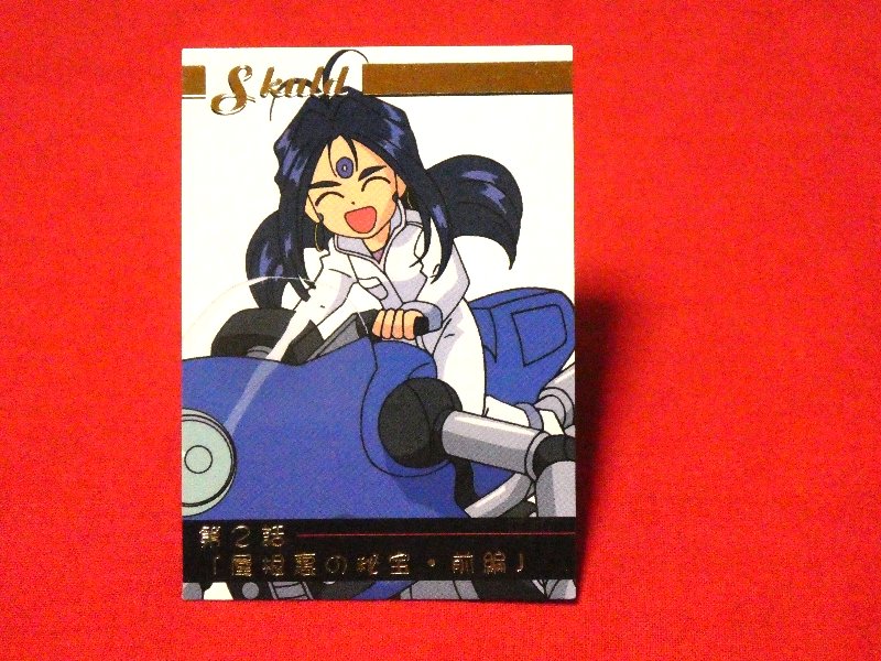 ああっ女神さまっ Ah! My Goddess 小っちゃいって事は便利だねっ Trading Card CARD カード トレカ スクルド R04 Trading Card