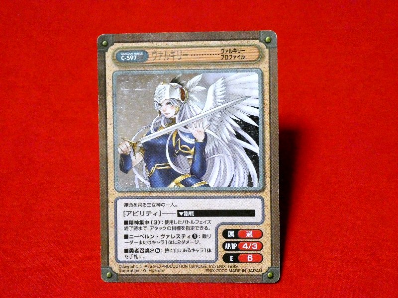 ガンガンヴァーサス GANGANVERSUS ヴァルキリープロファイル VALKYRIE PROFILE Trading Card KIRACARD カード トレカ C-597 Trading Card