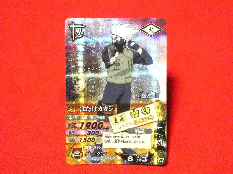 NARUTO ナルト ナルティメットカードバトル Trading Card KIRA CARD キラ カード トレカ はたけカカシ DN-024T Trading Card
