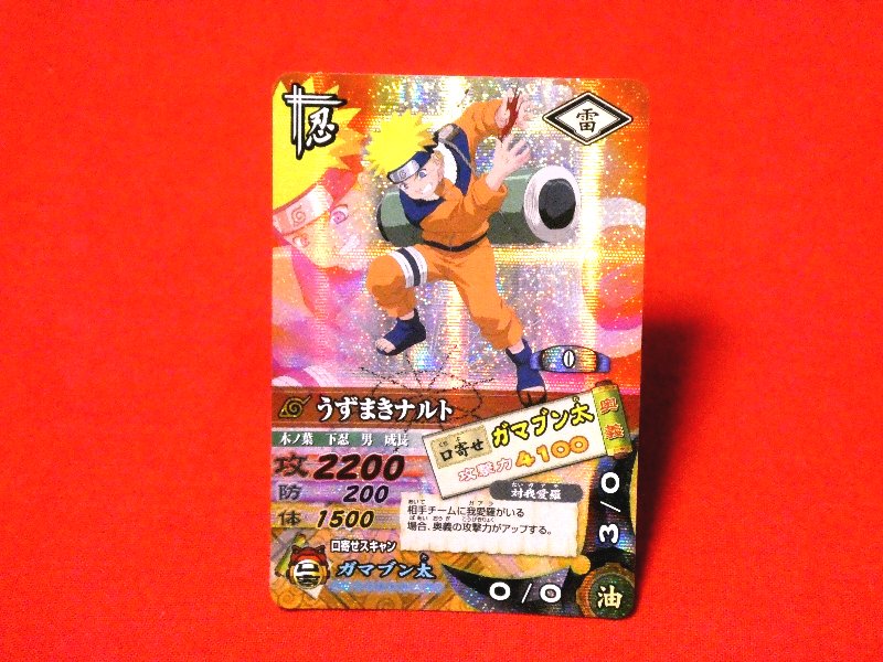 NARUTO ナルト ナルティメットカードバトル Trading Card KIRA CARD キラ カード トレカ はたけカカシ うずまきナルト DN-003T Trading Card