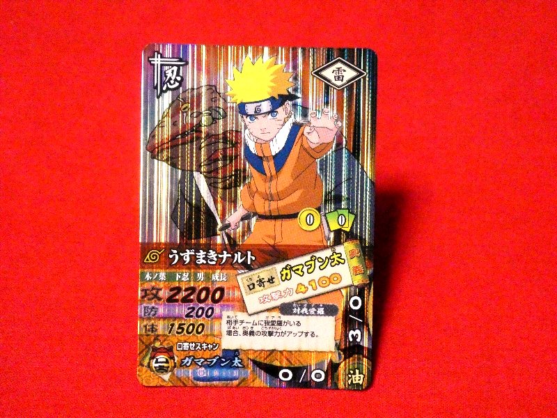 NARUTO ナルト ナルティメットカードバトル Trading Card KIRA CARD キラ カード トレカ 九尾のナルト DN-003T Trading Card