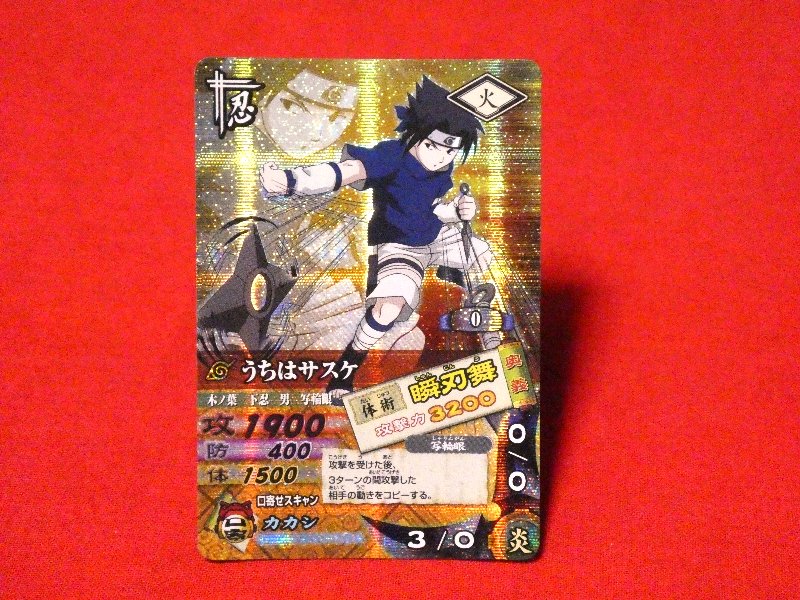 NARUTO ナルト ナルティメットカードバトル Trading Card KIRA CARD キラ カード トレカ うちはサスケ DN-007T Trading Card