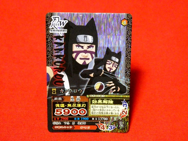 NARUTO ナルト ナルティメットミッション Trading Card KIRACARD キラ カード トレカ カンクロウ NM-076 Trading Card