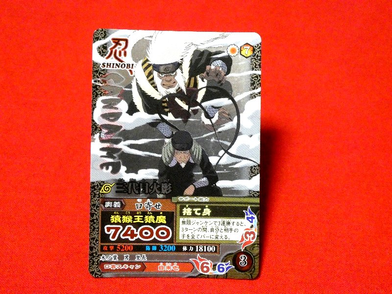 NARUTO ナルト ナルティメットミッション Trading Card KIRACARD キラ カード トレカ 三代目火影 NM-166 Trading Card