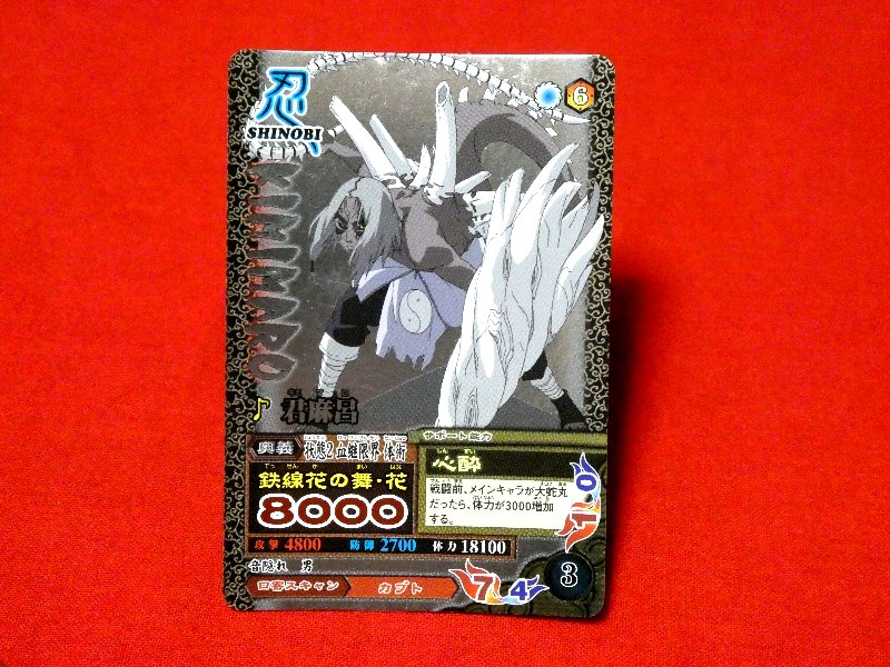 NARUTO ナルト ナルティメットミッション Trading Card KIRACARD キラ カード トレカ 君麻呂 NM-179 Trading Card