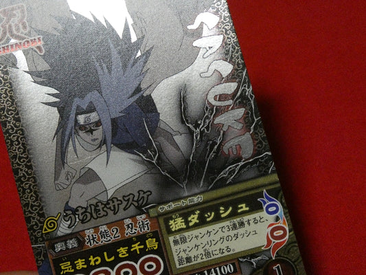 NARUTO ナルト ナルティメットミッション Trading Card KIRACARD キラ カード トレカ うちはサスケ NM-142 Trading Card