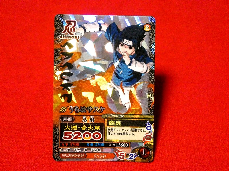 NARUTO ナルト ナルティメットミッション Trading Card KIRACARD キラ カード トレカ うちはサスケ NM-008 Trading Card