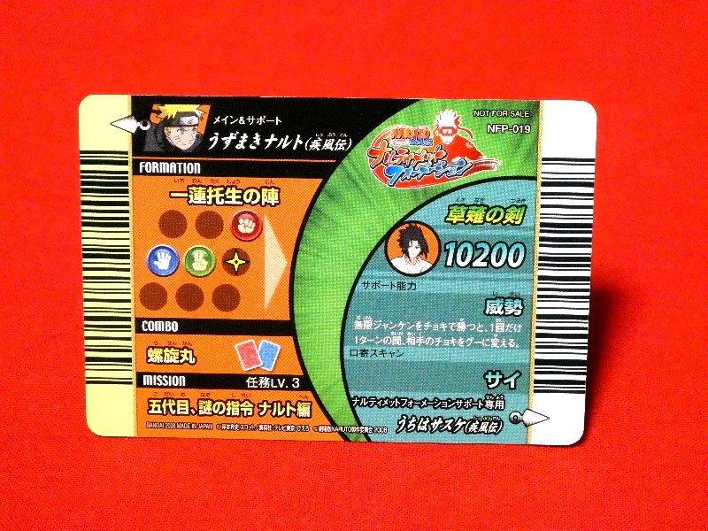 NARUTO ナルト ナルティメットフォーメーション Trading Card カード トレカ うずまきナルト NFP-019 Trading Card