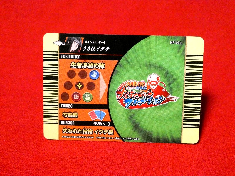 NARUTO ナルト ナルティメットフォーメーション Trading Card KIRA CARD キラ カード トレカ うちはイタチ NF-084 Trading Card