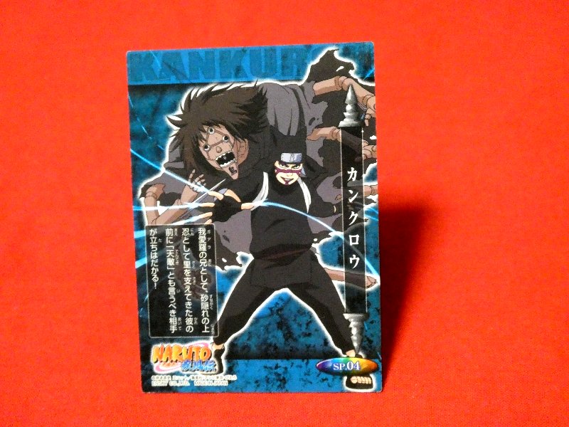 NARUTO ナルト ENSKY Trading Card KIRA CARD キラ カード トレカ カンクロウ SP.04 Trading Card