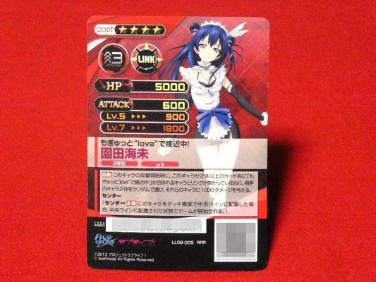 FIVECROSS ファイブクロス×ラブライブ LOVELIVE Trading Card KIRACARD キラカード トレカ 園田海未 LL08-005RRR Trading Card
