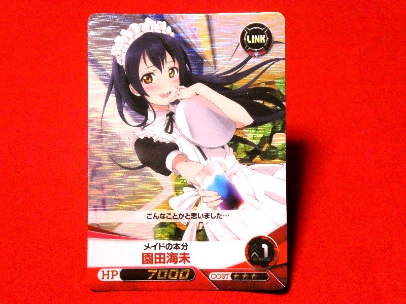 FIVECROSS ファイブクロス×ラブライブ LOVELIVE Trading Card KIRACARD キラカード トレカ 園田海未 LL08-020RR Trading Card
