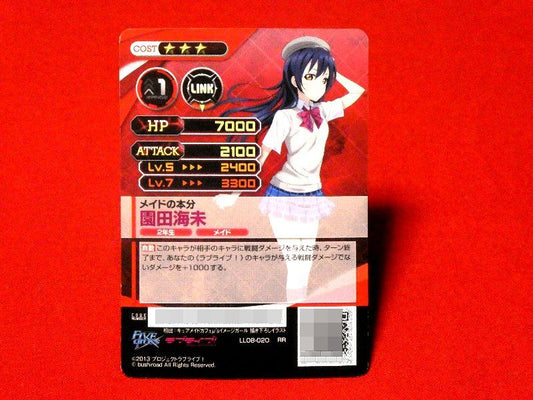 FIVECROSS ファイブクロス×ラブライブ LOVELIVE Trading Card KIRACARD キラカード トレカ 園田海未 LL08-020RR Trading Card