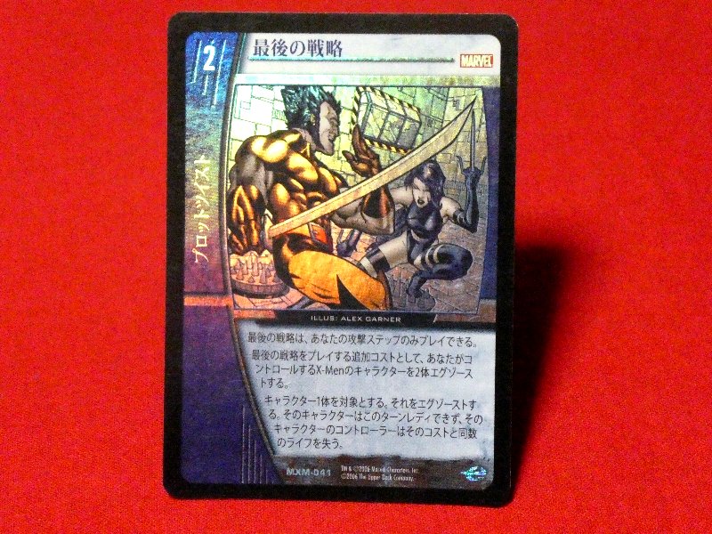 VSSYSTEM Trading Card KIRACARD キラカード トレカ プロットツイスト MXM-041 Trading Card
