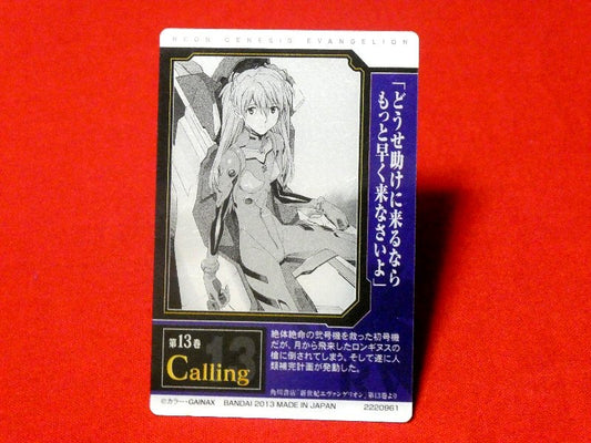 エヴァンゲリオン Neon Genesis Evangelion Trading Card KIRACARD キラカード トレカ CM-13 Trading Card