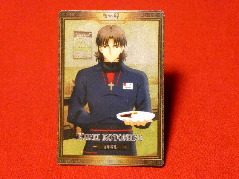 フェイト ステイナイト Fate/stay night×なか卯 Trading Card KIRACARD キラカード トレカ 言峰綺礼 Trading Card