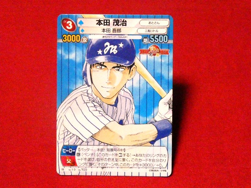 サンデーvsマガジン Trading Card カード トレカ MAJOR 本田桃子 TR NO.T023 Trading Card