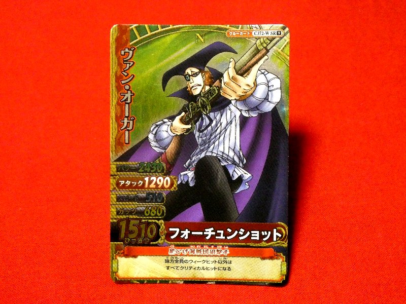 ONE PIECE ワンピース ワンピーベリーマッチダブル W ONEPY B MATCH Trading Card KIRA CARD キラカード トレカ ヴァン・オーガー C372-W SR Trading Card