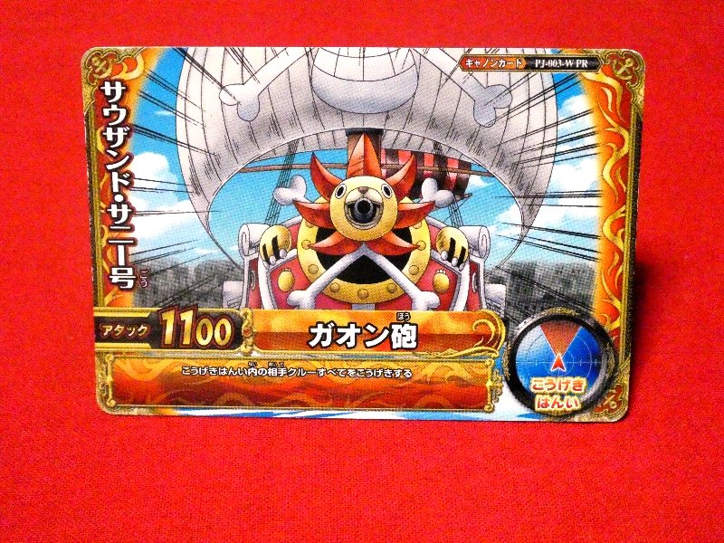 ONE PIECE ワンピース ワンピーベリーマッチダブル W ONEPY B MATCH Trading Card カード トレカ サニー号 PJ-003-W PR Trading Card