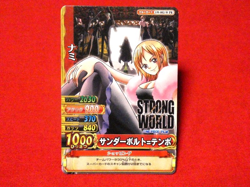 ONE PIECE ワンピース ワンピーベリーマッチダブル W ONEPY B MATCH Trading Card カード トレカ ナミ NAMI ストロングワールド SW-002-W PR Trading Card