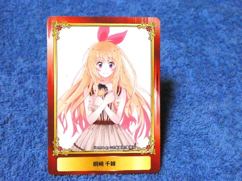 ジャンプフェア inアニメイト JumpFair 2016 ニセコイ NISEKOI Trading Card カード トレカ 桐崎千棘 Trading Card