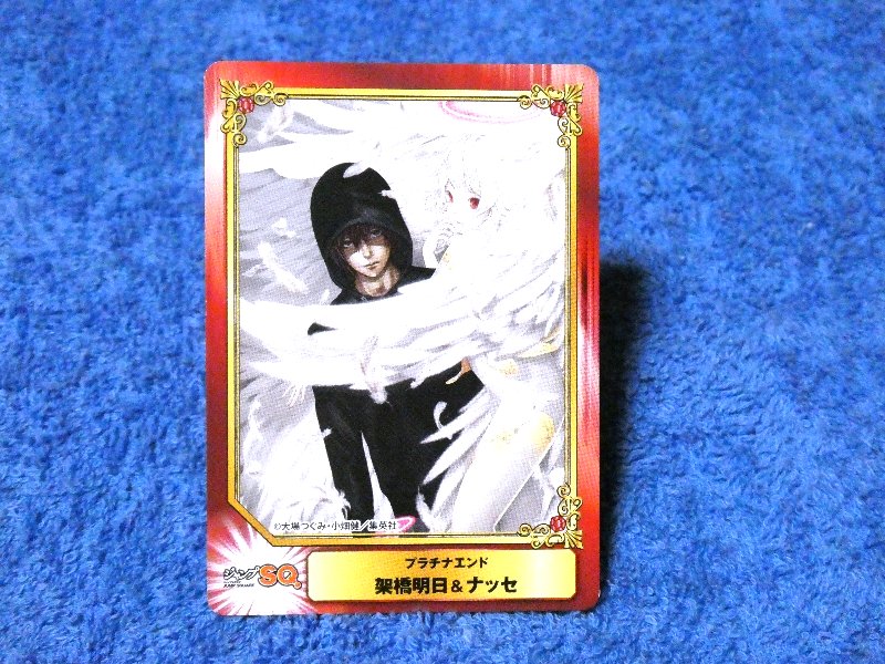 集英社コミックフェスティバル SHUEISHA COMIC FESTIVAL Jump プラチナ エンド Platinum End Trading Card カード トレカ 架橋明日&ナッセ Trading Card