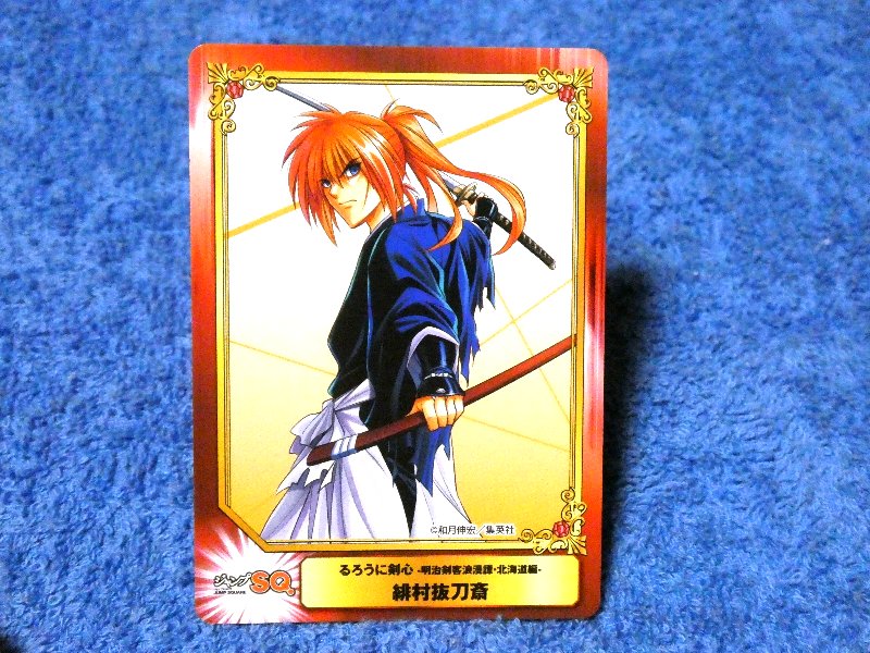 集英社コミックフェスティバル SHUEISHA COMIC FESTIVAL JumpRurouni Kenshin るろうに剣心 Trading Card カード トレカ 緋村抜刀斎 Trading Card