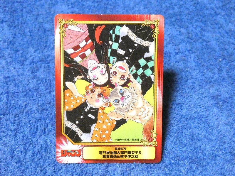 集英社コミックフェスティバル SHUEISHA COMIC FESTIVAL Jump 鬼滅の刃 Demon Slayer Kimetsu no Yaiba Trading Card カード トレカ Trading Card