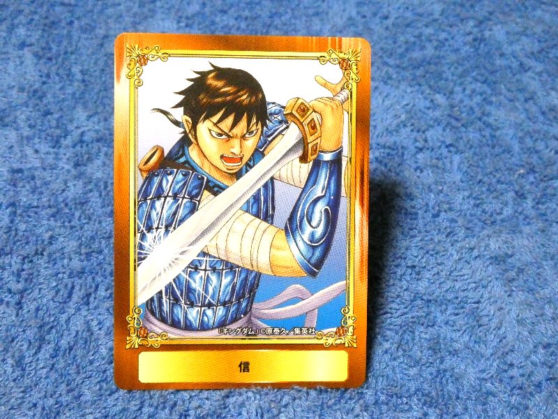 ジャンプフェア inアニメイト JumpFair 2020 キングダム KINGDOM Trading Card カード トレカ 信 Trading Card