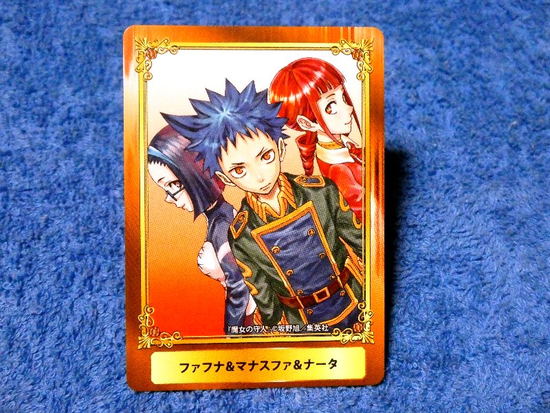 ジャンプフェア inアニメイト JumpFair 2020 魔女の守人 Trading Card カード トレカ ファフナ&マスナファ&ナータ Trading Card