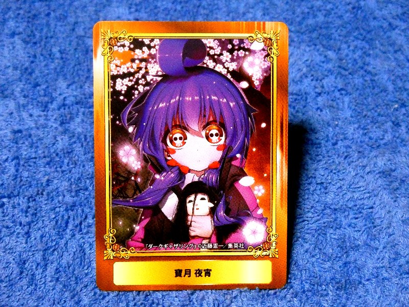 ジャンプフェア inアニメイト JumpFair 2020 ダーク ギャザリング Dark Gathering Trading Card カード トレカ Trading Card