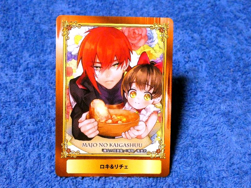 ジャンプフェア inアニメイト JumpFair 2020 魔女の怪画集 Trading Card カード トレカ ロキ&リチェ Trading Card