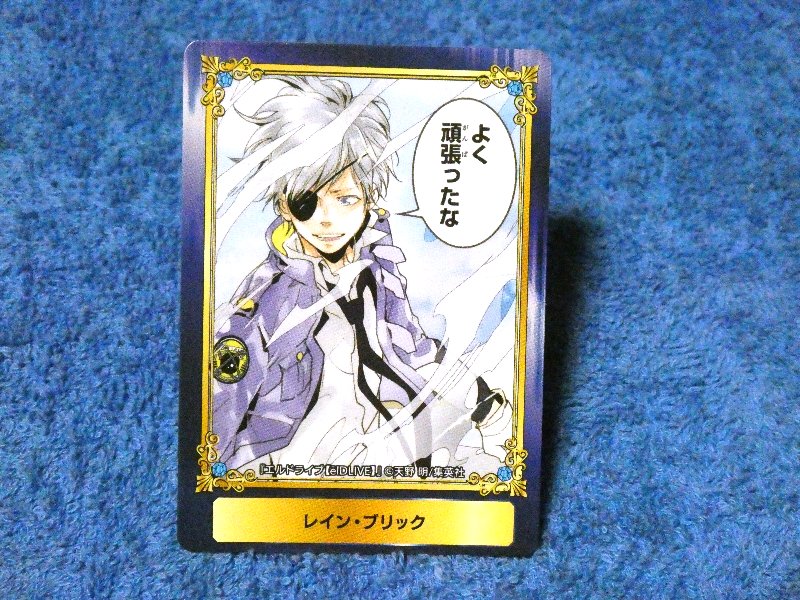ジャンプフェア inアニメイト JumpFair 2018 エルドライブ ēlDLIVE Trading Card カード トレカ レイン・ブリック Trading Card