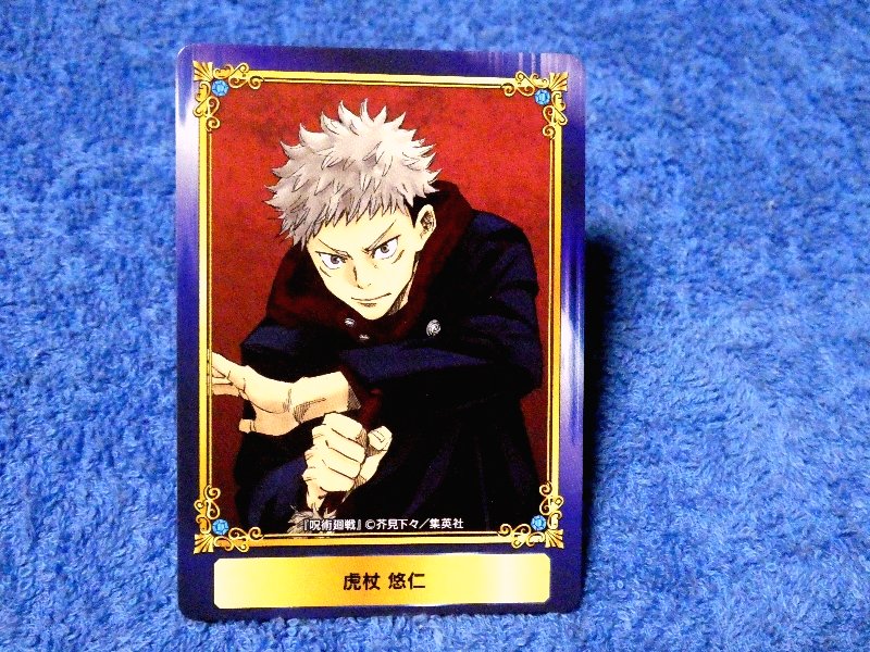 ジャンプフェア inアニメイト JumpFair 2018 呪術廻戦 Jujutsu Kaisen Trading Card カード トレカ 虎枚悠仁 Trading Card