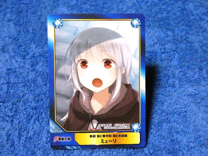 animate book A.B-T.C アニメイト TCG 新設 狼と香辛料 狼と羊皮紙 Spice and Wolf Trading Card カード トレカ ミューリ Trading Card