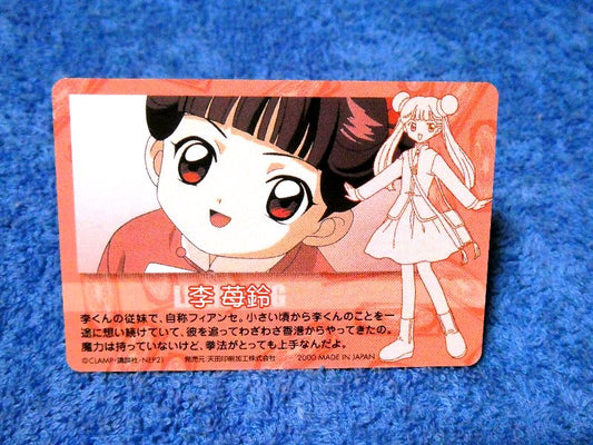カードキャプターさくら CLAMP CARDCAPTOR SAKURA 2000年 CC Trading Card カード トレカ SAKURA NO.112 Trading Card