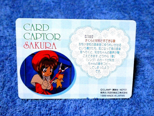 カードキャプターさくら CLAMP CARDCAPTOR SAKURA 1999年 CC Trading Card カード トレカ SAKURA NO.77 Trading Card