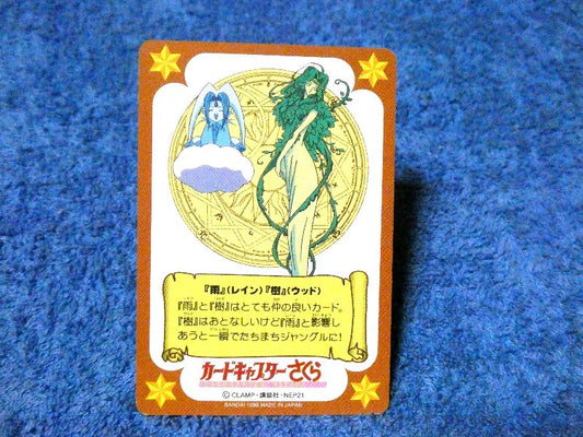 カードキャプターさくら CLAMP CARDCAPTOR SAKURA 1998年 CC Trading Card カード トレカ SAKURA NO.4 さくら&ケロちゃん Trading Card