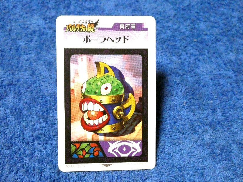 Nintendo 3DS AR Trading Card カード トレカ パルテナの鏡 Kid Icarus: Of Myths and Monsters 使ポーラヘッド AKDJ-220 Trading Card